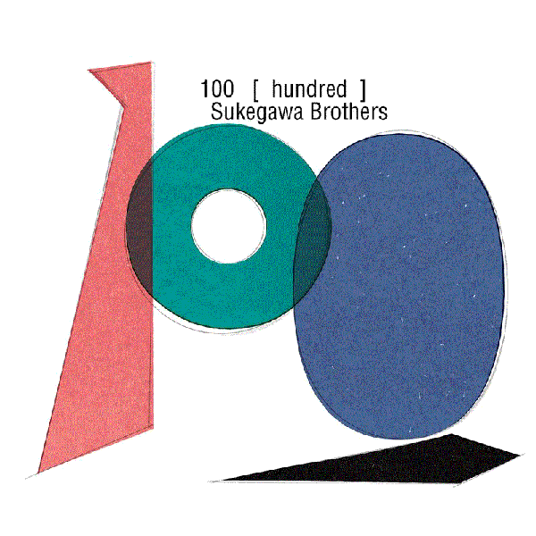 100［hundred］ 助川ブラザーズ